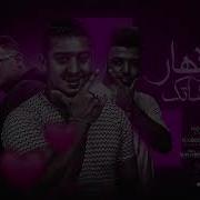 Mody Amin Akhtr Gareh Feat ميسو ميسرة Eslam Kabonga