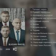Каста Сборник Песен
