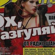 Сборники Песен Эхх Разгуляй