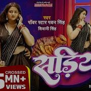 New Bhojpuri Hot Song