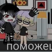 Я Не Могу Выучить Гача Лайф Меме