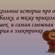 Прикольные Истории На Охоте И Рыбалке