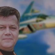 Мой Самолет Вячеслав Антонов И Денис Варанкин
