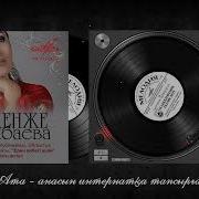 Ащы Шындык Терме