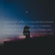 Ая Влюблен В Неё Ещё Со Школы