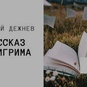 Радио Звезда Книги