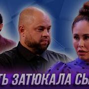 Мама Застукала Сына