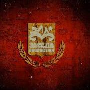 Сибирский Синдикат