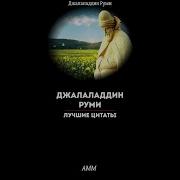 Джалолидин Балхи