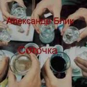 Слава Корецкий Соточка