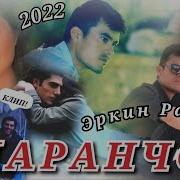 Чоркух Эркинчон Рашиди