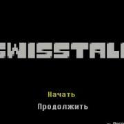 Скачать Игру Свистейл