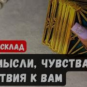 Чего Хотят Другие Девушки