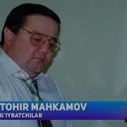 Ғийбатчилар Тохир Махкамов