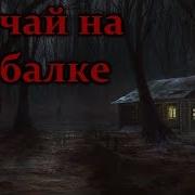 Nosferatu Истории На Ночь Страшная Ночьб