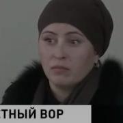 Честный Дагестанский Вор Махачкала Дагестан