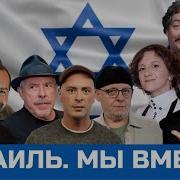 Мы Вместе