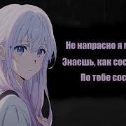 Не Напрасно Я Мучилась По Тебе Соскучилась Hardstyle