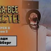 Влади Блайберг Еврейский Портной