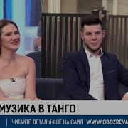 Красота И Музыка В Танце Страсти И Любви Танго