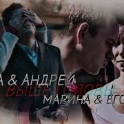 Яна Андрей Марина Егор Т С Молодежка Выше Головы