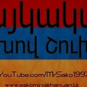 Հայկական Շախով Շուխով Haykakan Shaxov Shuxov