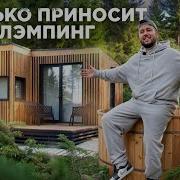Бизнес База Отдыха
