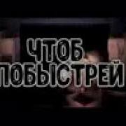 Рэп Битва Бенди Против Фредди