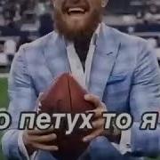 Орлы Или Петухи