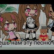 Мама Я Песню Придумала Меме