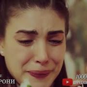 Одат Кун Дилам Ба Танхои Эрони