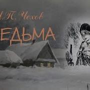 Читает Водяной Рассказы