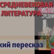 История 6 Класс 27 Параграф