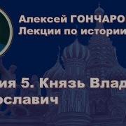 С Алексеем Гончаровым 5
