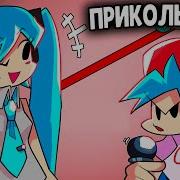 Приколы В Friday Night Funkin Фнф Анимация Озвучки Чай Tv Лютые Реакция