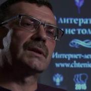 Павел Басинский Аудиокниги