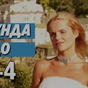 Он Изменяет Сутки За Рулем Закат И Рассвет
