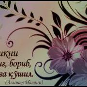 Хиёнат Ва Ёлгон Абдуллох Домла
