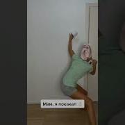 Мам Я Обкакался