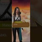 Ниалл И Никкаль