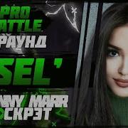 Asel При Загадочных Обстоятельствах