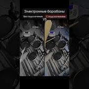 Современная Музыка На Барабанах