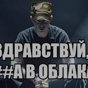 Мэшап Oxxxymiron