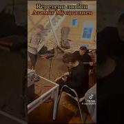 Веретено Любви Азамат Мусагалиев