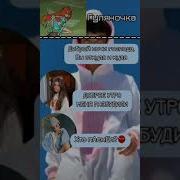 Гуляночка 1 Часть