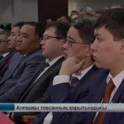 Басты Жаңалықтар 18 05 2018 Күнгі Шығарылым