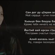 Ма Къайле Яц Са Дагца