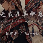 重生之我在异乡为异客 星晚凝