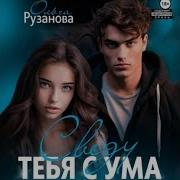 Юлия Резник Аудиокниги