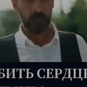 Разбить Сердце Хуже Чем Разрушить Каабу